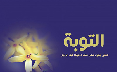 هل يتوب المرتد